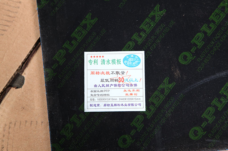 如何節約建筑模板資源，提高利潤率？