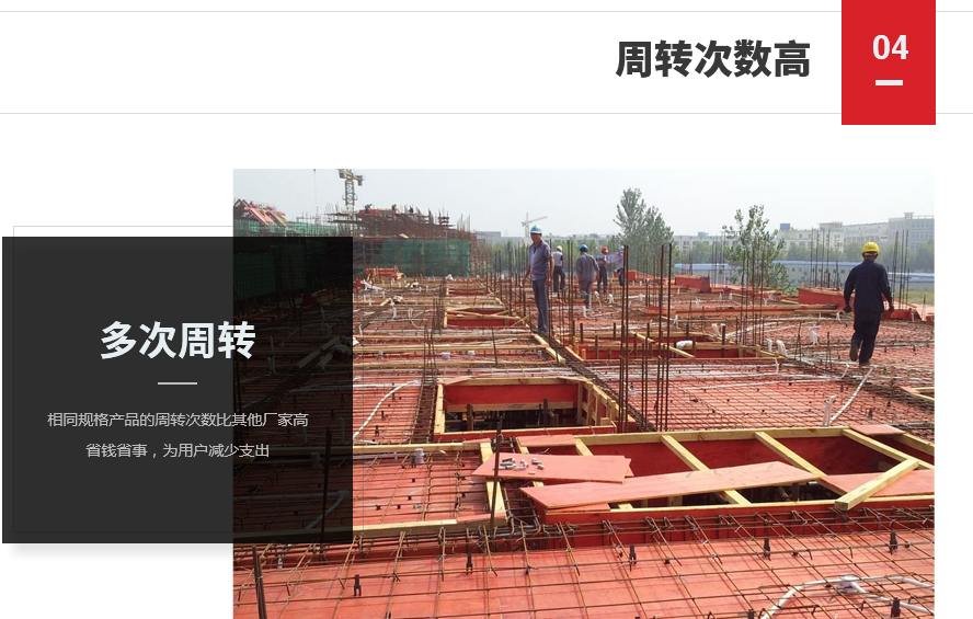 建筑模板主要分為哪幾種材料？